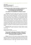 Законодательство в сфере долевого строительства жилья и иных объектов недвижимости как источник для формирования частной криминалистической методики расследования указанных деяний