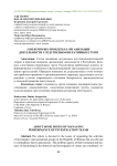 О некоторых проблемах организации деятельности следственно-оперативных групп