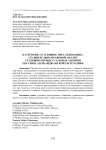 Категория «уголовное преследование»: сравнительно-правовой анализ уголовно-процессуальных законов России и Азербайджанской Республики