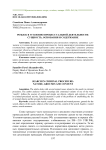 Розыск в уголовно-процессуальной деятельности: сущность, основания и содержание