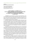 Прекращение уголовного дела в досудебном производстве России и Монголии, правовые проблемы прекращения уголовного преследования обвиняемого в Монголии