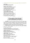 Тактика допроса подозреваемого в совершении преступления в сфере банковской деятельности