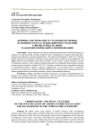 Криминалистические и уголовно-правовые особенности расследования преступлений, совершаемых на фоне пандемии коронавирусной инфекции