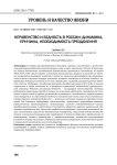Неравенство и бедность в России: динамика, причины, необходимость преодоления