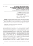 История российского правового регулирования выявления, исправления судебных уголовно-процессуальных ошибок в период до 1864 года