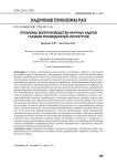 Проблемы воспроизводства научных кадров глазами руководителей институтов