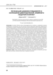 Региональная динамика рождаемости и соотношение демографической, семейной и гендерной политики