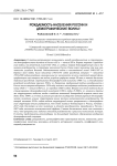 Рождаемость населения России и демографические волны