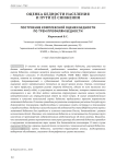 Построение комплексной оценки бедности по трем профилям бедности
