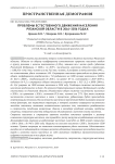 Проблемы естественного движения населения Рязанской области в 2016-2036 годах