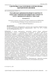 Российское здравоохранение в контексте задач достижения всеобщей доступности услуг здравоохранения к 2030 году
