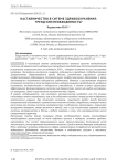 Наставничество в системе здравоохранения: тренд или необходимость?