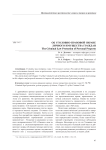 Об уголовно-правовой охране личного имущества граждан