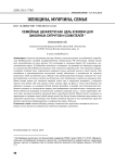 Семейные ценности как цель в жизни для законных супругов и сожителей