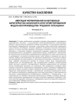 Имитация формирования качественных характеристик населения в агент-ориентированной модели воспроизводства трудового потенциала