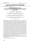 Реформа здравоохранения: руководители медучреждений на острие проблем (часть первая)