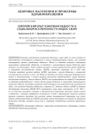 Европейский опыт измерения бедности и социальной исключенности: индекс AROPE