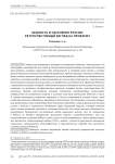 Бедность и население России: ретроспективный взгляд на проблему