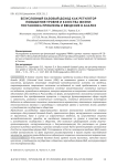 Безусловный базовый доход как регулятор повышения уровня и качества жизни: постановка проблемы и введение в анализ