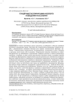 Гендерные различия финансового поведения населения