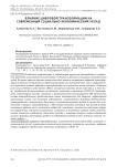 Влияние цифровой трансформации на современный социально-экономический уклад