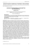 Влияние межпоколенных трансфертов на рождаемость