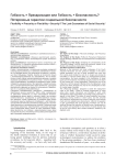 Flexibility = precarity or flexibility + security? The lost guarantees of social security