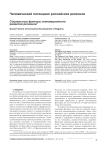 Социальные факторы инновационного развития регионов
