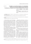 Разминка как обязательное составляющее физкультурно-спортивной деятельности