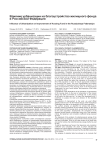 Влияние урбанизации на благоустройство жилищного фонда в Российской Федерации
