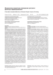 Финансово грамотное поведение россиян: факторы формирования