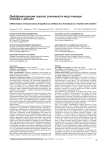 Дифференциация оценок значимости мер помощи семьям с детьми