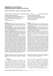 Цифровые технологии: формирование кадровой основы
