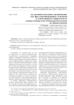 Академическое консультирование как вид сопровождения студентов в современном университете