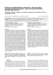Качество платформенной занятости: неустойчивые (прекаризованные) формы, практики регулирования, вызовы для России