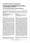 Роль информационно-коммуникационных технологий в охране здоровья и трансформации качества занятости в период пандемии COVID-2019