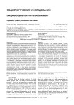 Digitisation - putting precarisation into context