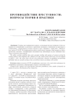 Федеральный закон от 7 марта 2011 г. № 26-ФЗ в действии