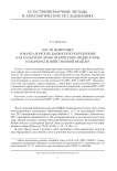 Кости животных в Волго-Донских бабинских погребениях как культурно-хронологические индикаторы и маркеры хозяйственной модели