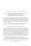Следы подсечного земледелия железного века под славянскими курганами на Звенигородской биостанции МГУ