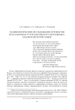Палинологические исследования артефактов из катакомб № 97 и 98 Даргавского могильника: анализ и интерпретация