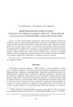 Микробиологический подход к реконструкции исходного присутствия жиров в сосудах из погребений аланской культуры