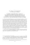 Стоянка каменного века Долгое 11 в Савинском районе Ивановской области: первые результаты датирования методом оптически стимулированной люминесценции