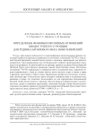Определение фоновых изотопных отношений биодоступного стронция для рудника бронзового века Новотемирский