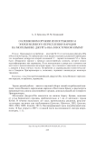 О клинковом оружии из погребения 16 эпохи Великого переселения народов на могильнике Джурга-Оба в Восточном Крыму