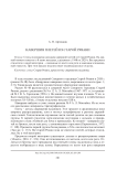 Навершия плетей из Старой Рязани