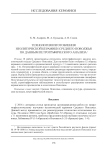 Технология изготовления неолитической керамики Среднего Поволжья по данным петрографического анализа