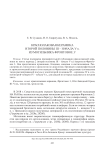 Краснолаковая керамика второй половины III – начала V в. из могильника Фронтовое 3