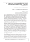 Can we expand the range of our responses to COVID-19 and impending pandemics? (Preface to the issue)