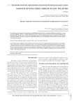 Marine ecosystem crisis caused by plastic pollution